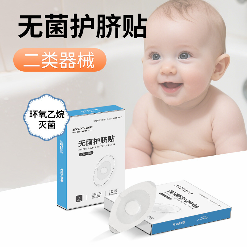 Водонепроницаемый пластырь на пупок овальной формы Hongsheng 10 штук