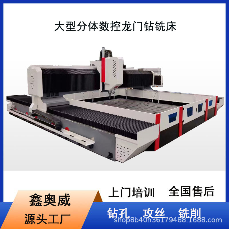 Фрезерный и сверлильный станок с ЧПУ, тяжелый, с высокой стабильностью и надежностью, для обработки труб, плит и клапанов, поворотный подшипник 4*4м