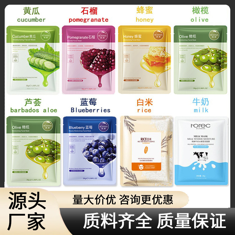 Hanchan Blueberry Hydrating Mask Aloe Vera Plant Care Brightening Skin Moisturizing Mask Genuine Wholesale