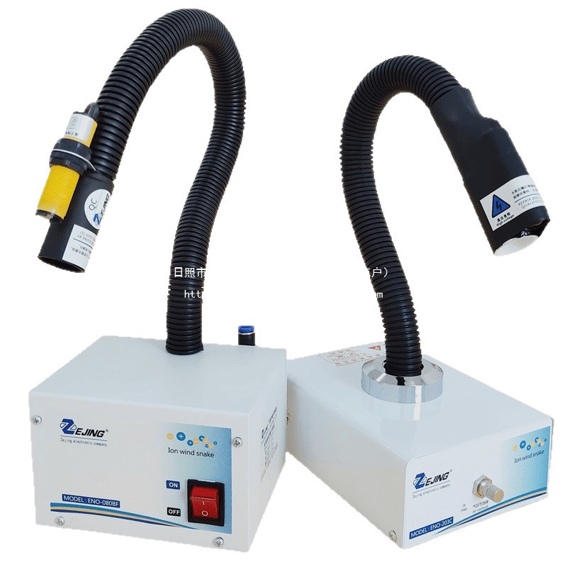 Automatic Infrared Sensor Ion Wind Snake Eno-203C Anti-Static Foot Pedal Dust Blowing Snake-Shaped Air Gun Industrial Eliminator