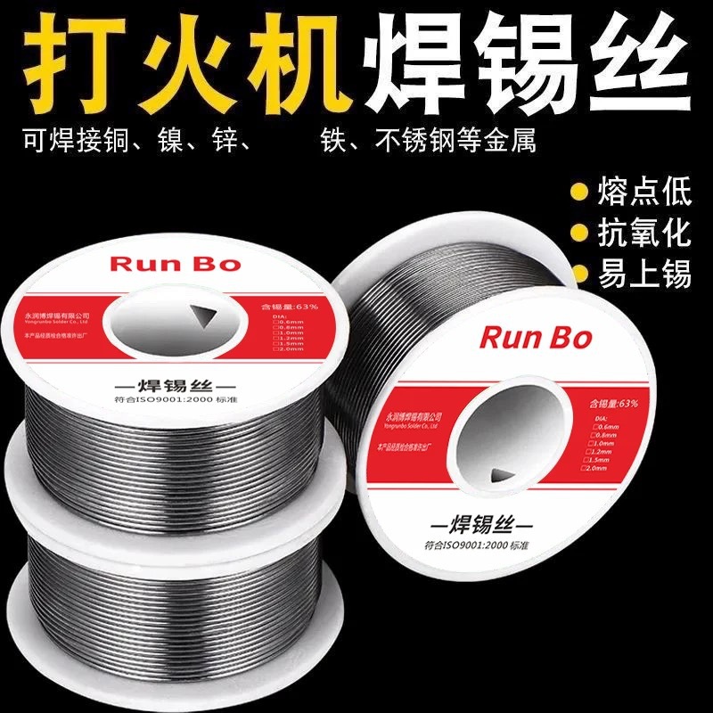 Super Delixi Solder Wire High Purity Tin Bar Solder Wire Tin Line Lighter Low Temperature Baking Lead-Free Tin Wire Environmentally Friendly