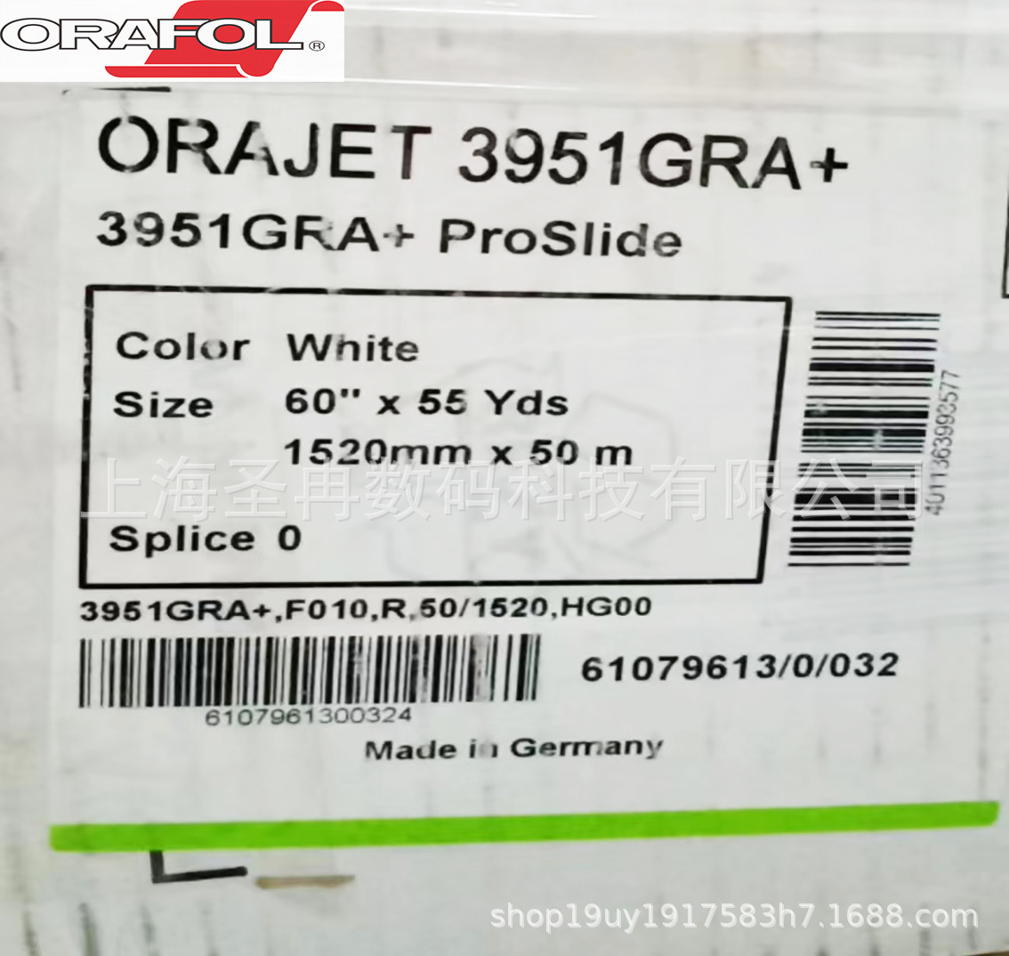 Oracal651/751/970/8500/3951/6510/8800 Немецкий оригинал Orafol Spot Sales