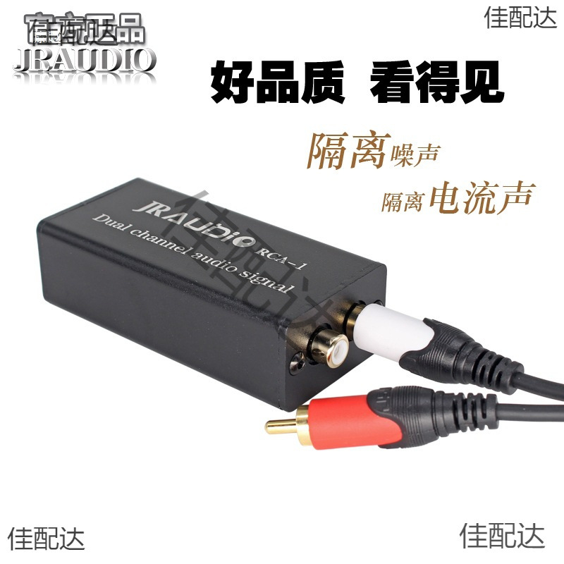 Rca-1 Audio Common Ground Isolator Anti-Noise Reducer Noise Filter Current Sound