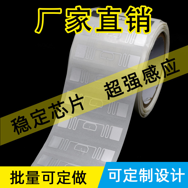 Ultra-High Frequency Rfid Label Factory Supplies Flexible Radio Frequency Labels Various Rfid Digital Labels