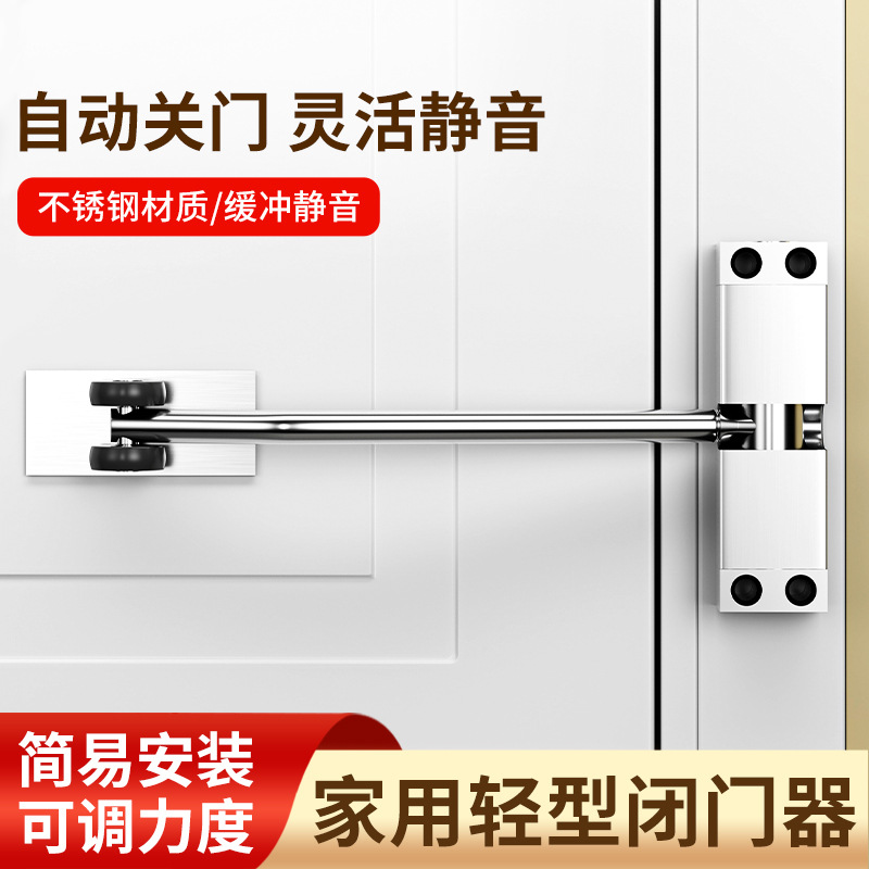 Фабричный регулируемый бесшумный доводчик для домашних дверей