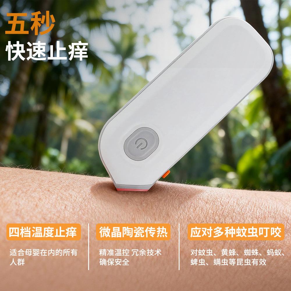 Anti-Itch Pen New Product Cross-Border Hot Compress Mosquito Bites Children and Adults Outdoor Heating Soothing Stick Electric Anti-Itch Device