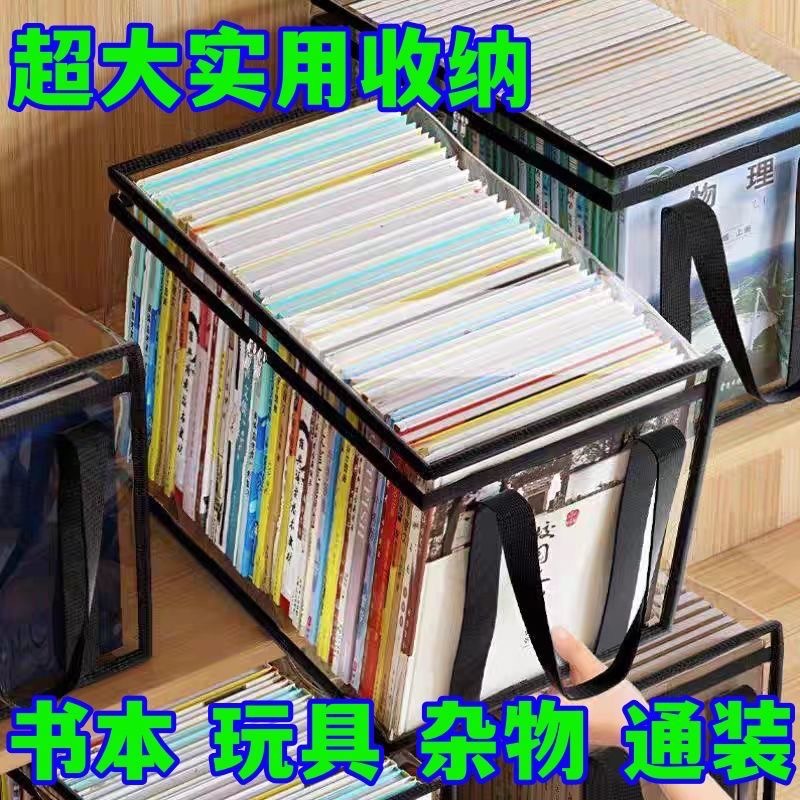 Textbook Storage Bag Dust-Proof Transparent Household Moisture-Proof Textbook Storage Bag Pvc Black Edge Transparent Classroom Book Bag