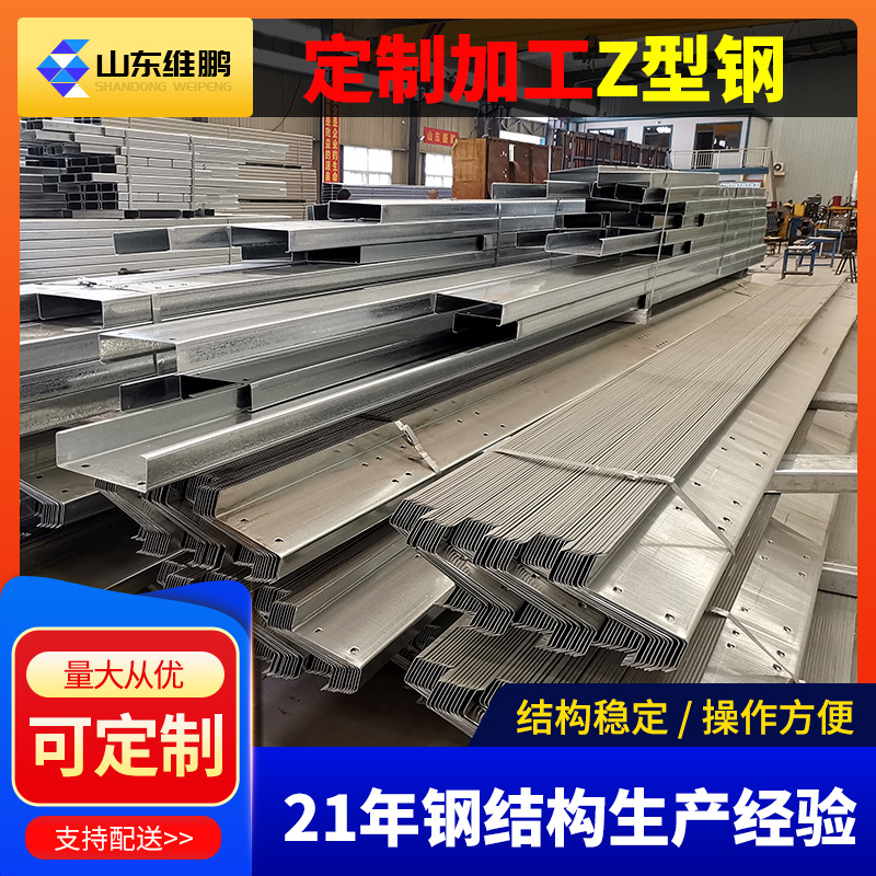 Wholesale Hot-Dipped Galvanized Z-Shaped Steel 1.5-3.0mm Photovoltaic Bracket Cold-Bent Steel Q345B Roof Purlin Z-Shaped Steel