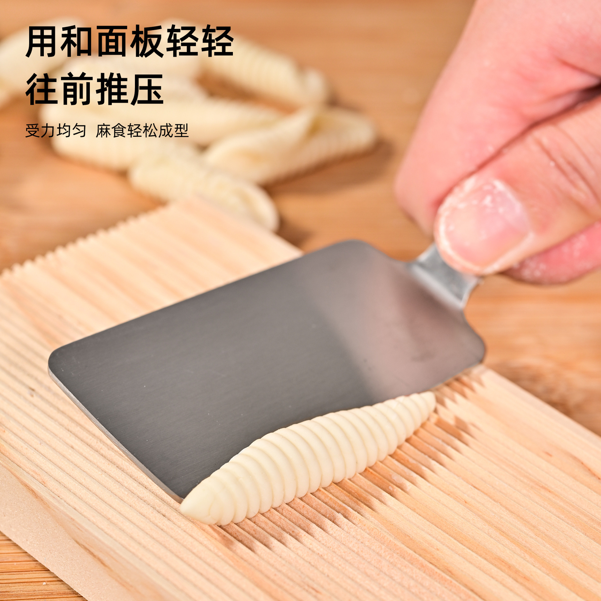 Hemp Food Washboard for Rubbing Hemp Household Cat Ear Pasta Tool Oat Noodles Fish and Fish Panel Multi-functional suit Shaanxi Shanxi