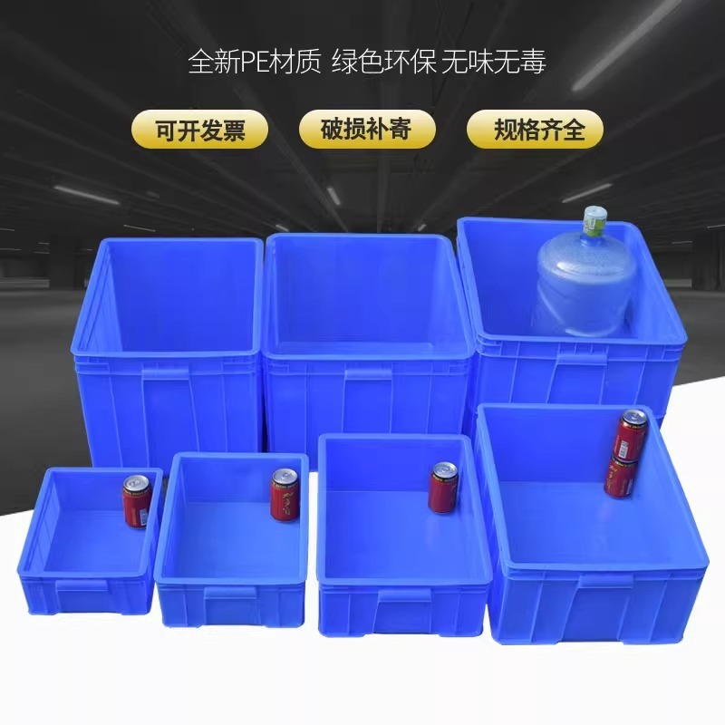 Thickened Plastic Turnover Box Logistics Transportation Box Factory Material Hardware Tool Storage Box Storage Plastic Frame Turtle Raising