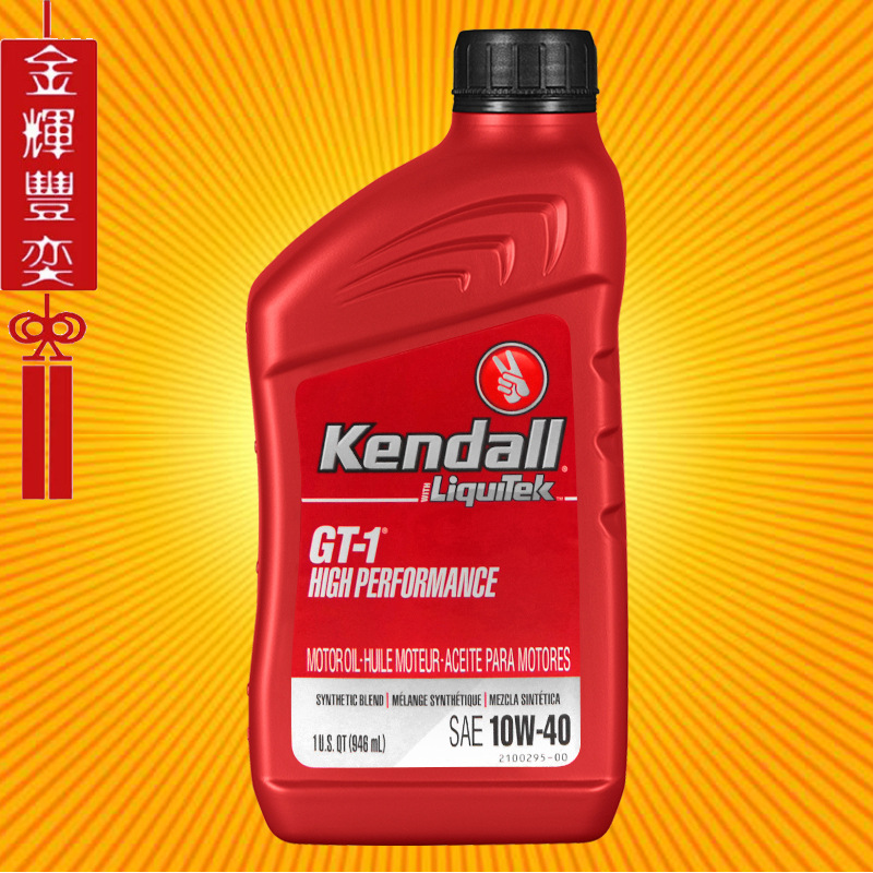 Масло Kendall Kangdu HP 10W-40, импортное из США, полусинтетическое, для автомобилей
