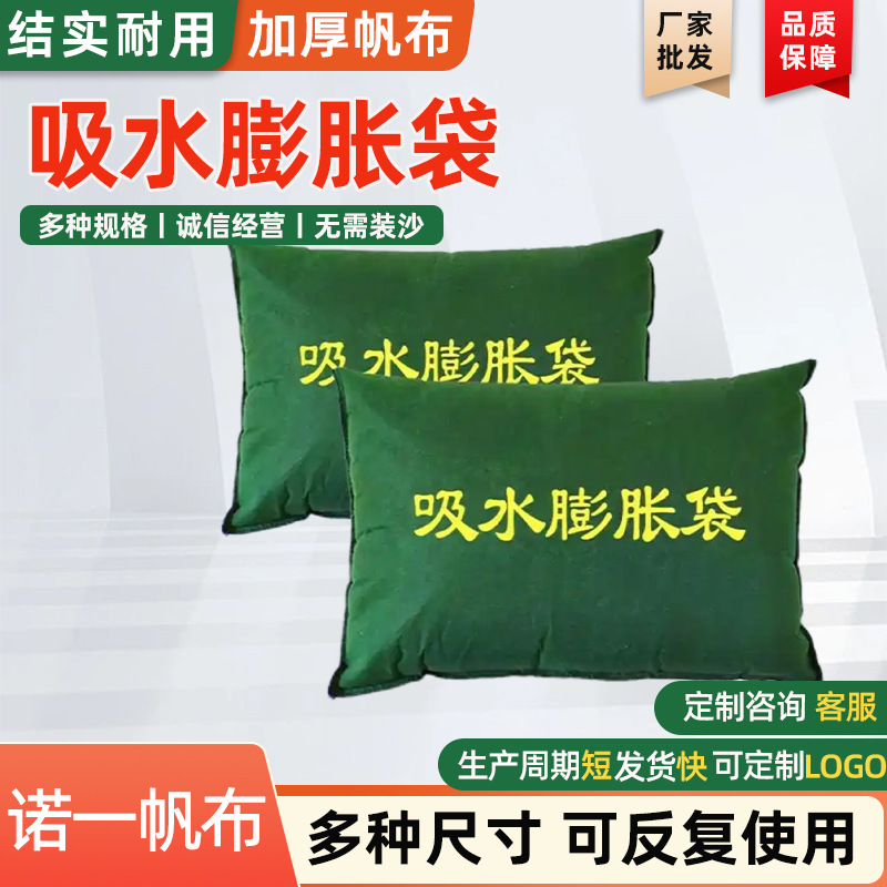 Водопоглощающий расширяющийся мешок, нетканый песчаный мешок, не требует установки песка, противо Flood мешок, антинаводнительный, специальный расширяющийся мешок для запасов и защиты от наводнений