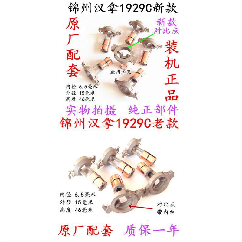 Car Generator Copper Head Copper Ring Collector Ring 12V Accessories Complete Spare Parts Slip Ring