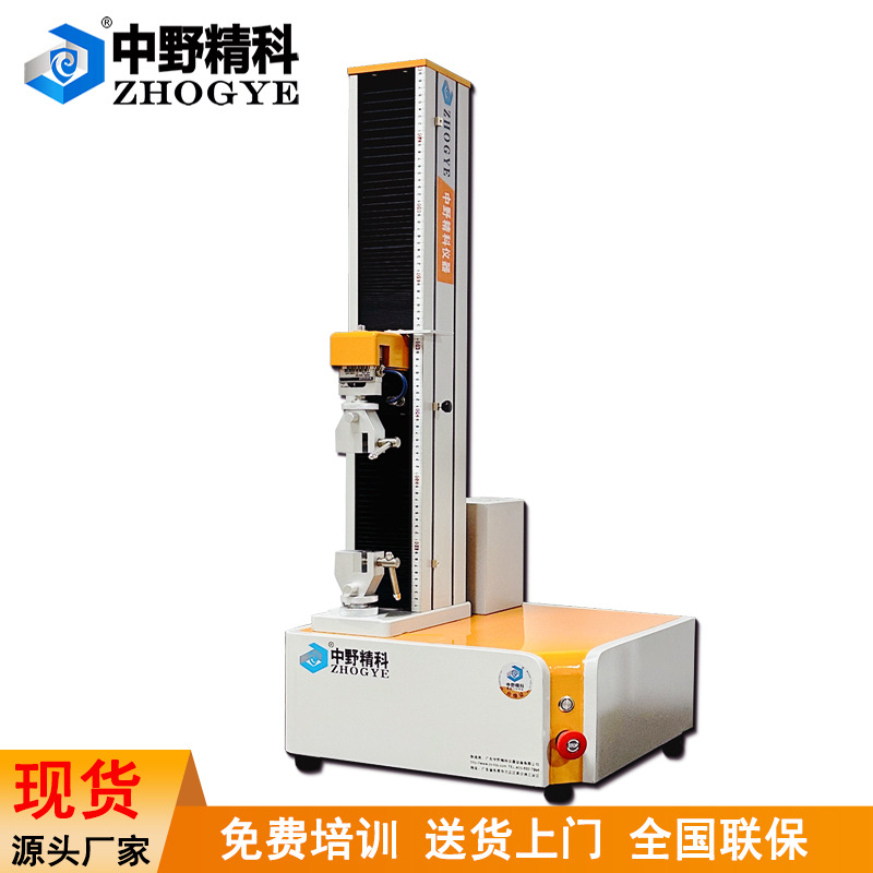 Машина для тестирования прочности на отрыв ленты под углом 180 градусов