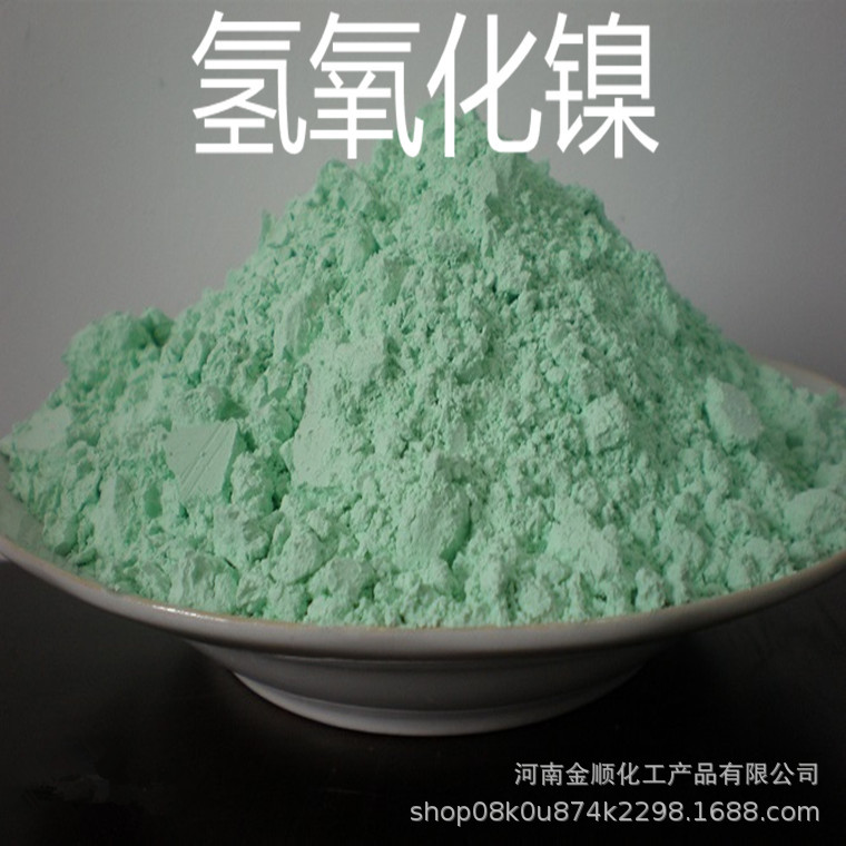 Long-Term Supply of Nickel Hydroxide Electroplating Grade Catalyst Nickel Hydroxide Content of 99.5% Large Favorably