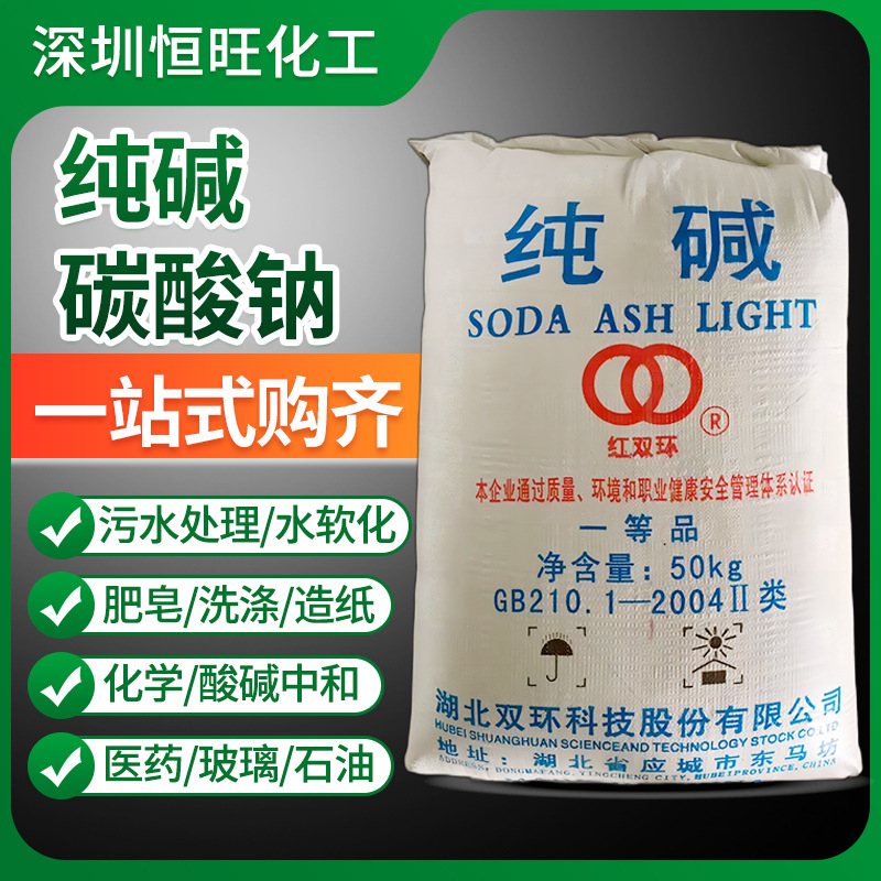 Industrial Grade Soda Ash, Light Sodium Carbonate, 99% Content, Sewage Treatment, Papermaking, Printing and Dyeing, Glass Decontamination and Degreasing