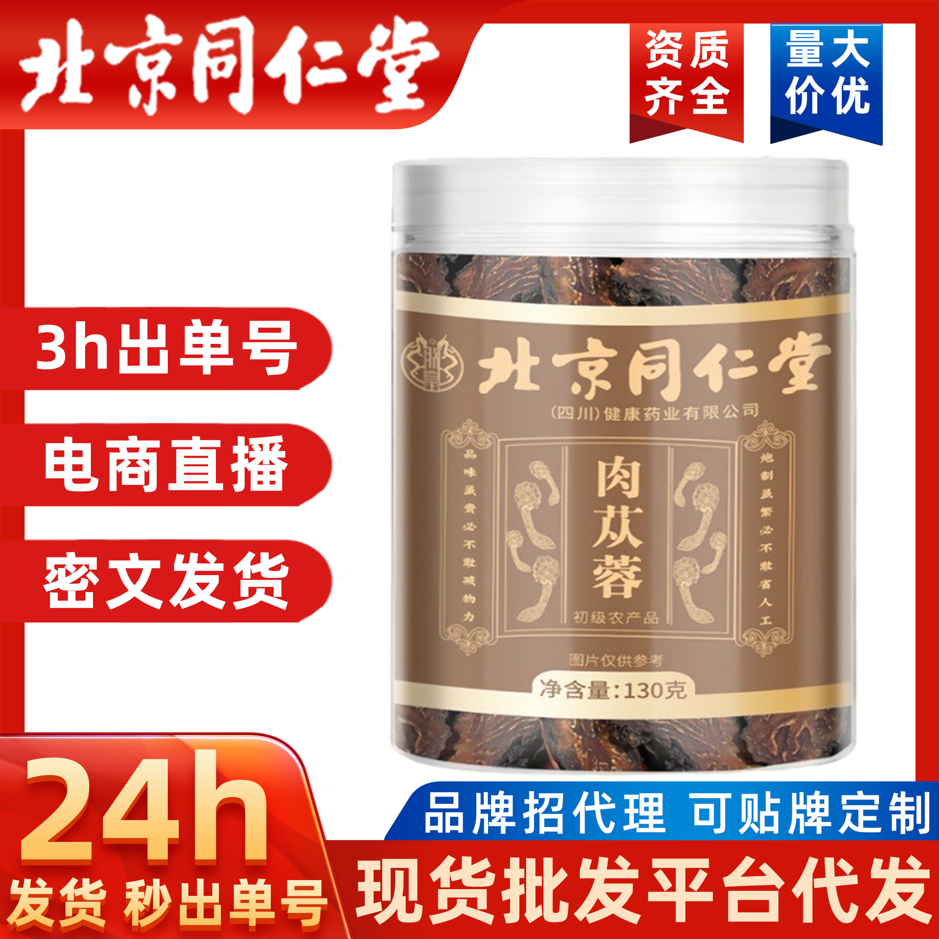 Таблетки из Цистанчеи Десертиколы от Пекин Тонгрентан, большие, качественные