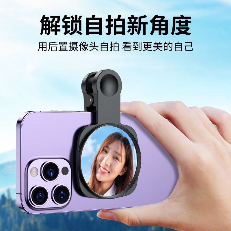 Популярное мобильное зеркало для селфи с высоким разрешением, отражающее, портативное зеркало для мобильного телефона