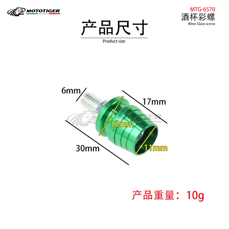 Electric car motorcycle modified aluminum alloy decorative accessories wine glass color screw color license plate screw M6 universal
