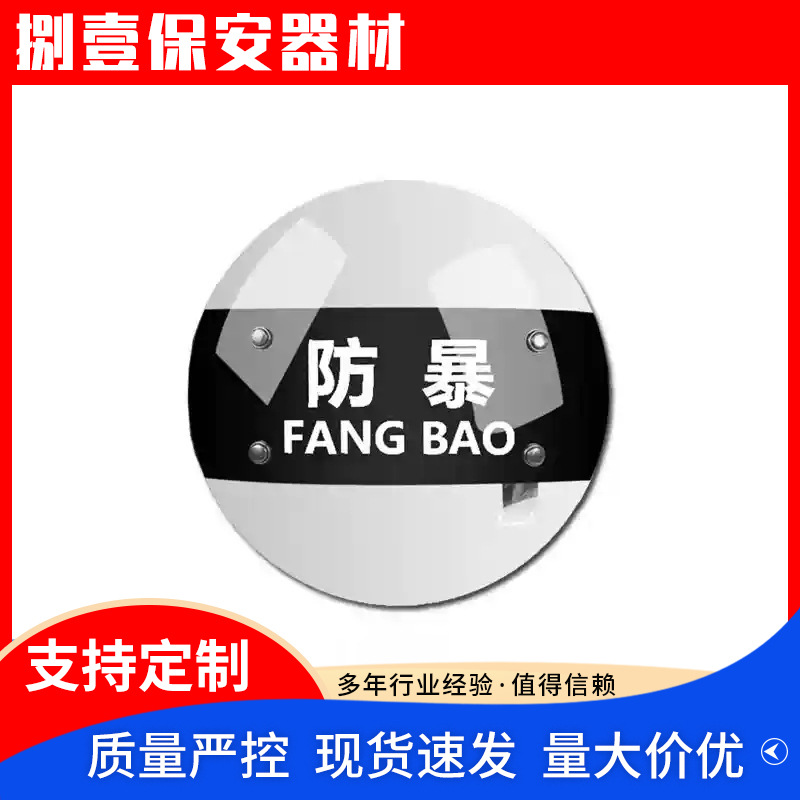 Pc Transparent Shield Manufacturers Supply Security Handheld Shield School Kindergarten Security Security Equipment