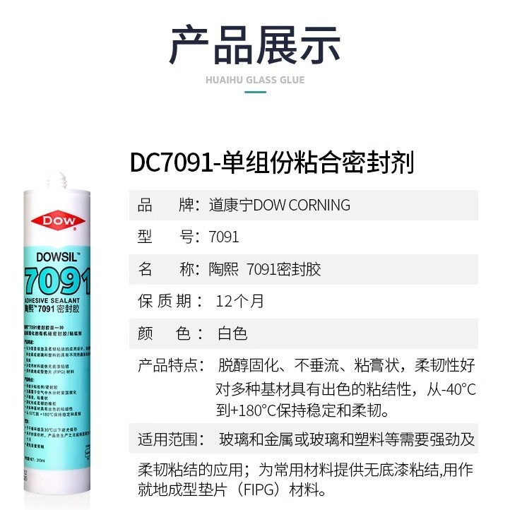Taoxidao Corning 7091 Silicone Rubber DC7091 Digital Glue LED Car Light Sealant Silicone Glass Glue 310ML