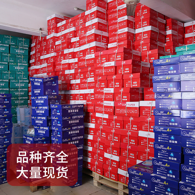 A4 printing paper copy paper postage whole box a4 white paper wholesale 70g/80g office supplies a4 paper draft paper