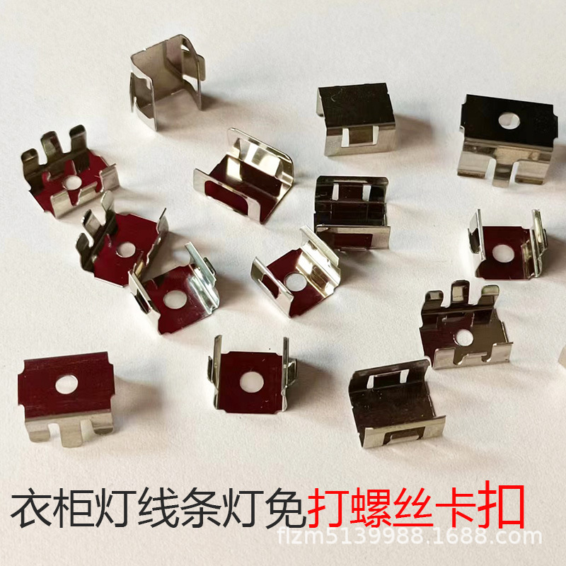 Wardrobe Line Light 10X10mm Nail-free Buckle 10*10 Screw-free Buckle 1010 Screw-free Buckle