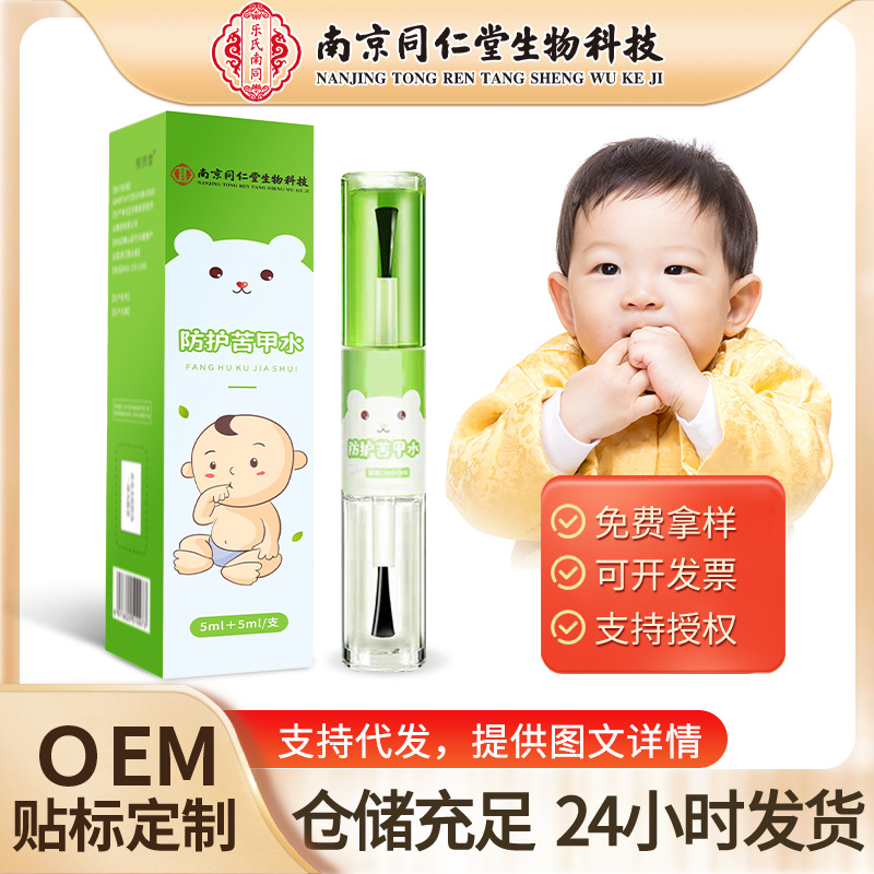 Горькая вода для ногтей, против грызения, для детей, оптовый заказ