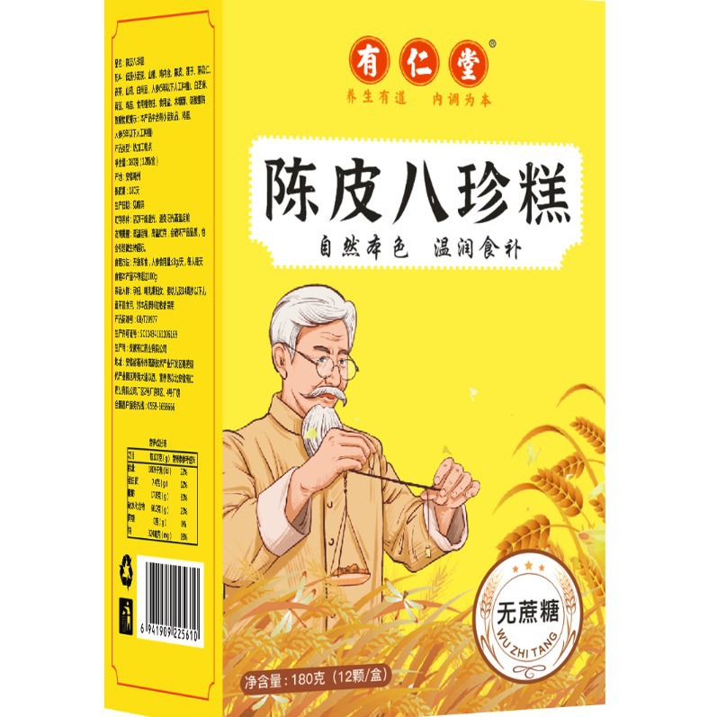 Yourentang Chenpi Bazhen Cake, Sugar-Free Bazhen Cake, Poria Children's Bazhen Cake, Handmade Ginseng Traditional Pastry