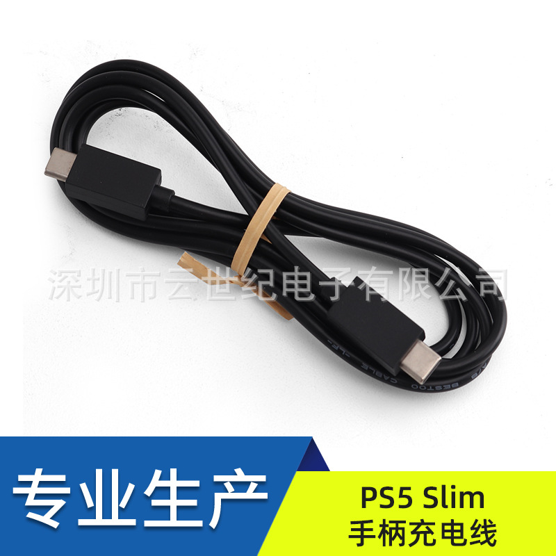 Прямые продажи завода, высококачественный кабель для передачи данных и зарядки контроллера Ps5Slim.Ps5Pro, 1.5 м
