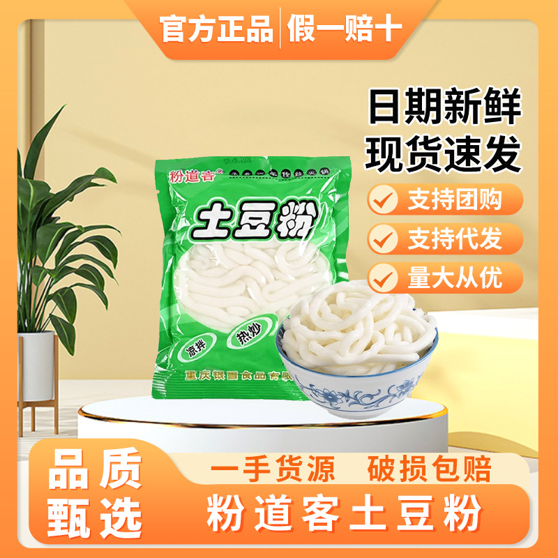 Порошок Даоке, картофельная вермишель 180г, пакетированныеInstant, рисовая лапша для малатан, ингредиенты для приготовления кантонской кухни