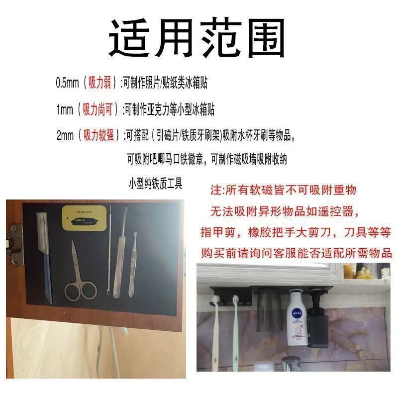 Teaching Aids A5 Soft Magnetic Sheet Magnet Magnetic Sticker Rubber Magnet Patch Blackboard Magnetic Sticker with Strong Adhesive Backing