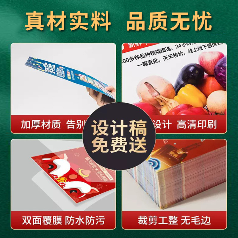 flyer poster printing dm single page product specification design printing folding color printing menu flyer production