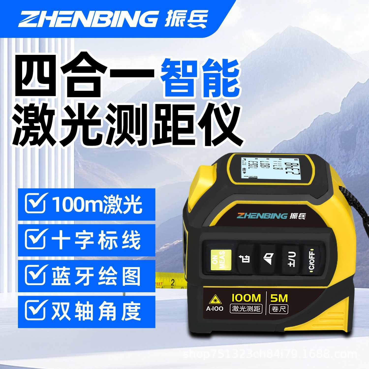 Лазерная рулетка Zhenbing 4 в 1 с инфракрасным дальномером и Bluetooth, высокоточный цифровой измерительный инструмент