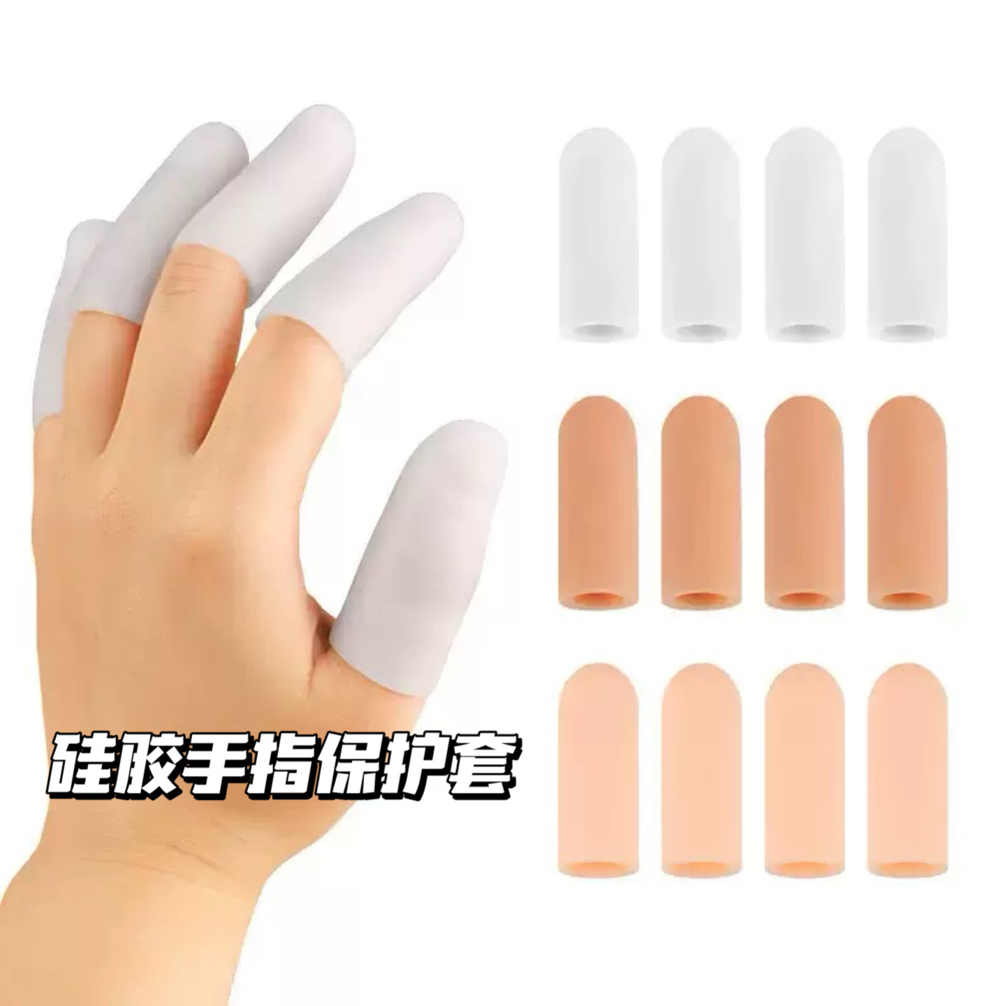 Силиконовый чехол для ухода за большим пальцем, защитный чехол для перекрестного пальца