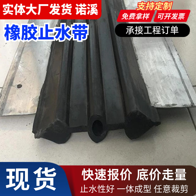 Customized Steel Edge Water Stopper P Type Eva Plastic Steel Edge Rubber Water Stopper 651 Type Medium Embedded Rubber Water Stopper