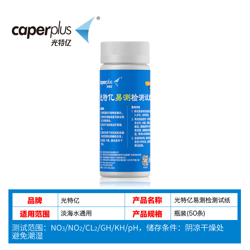 Guangteyi Six-In-One Easy-To-Test Test Paper Water Quality Professional Testing Aquarium Nitrite Acid-Base Test Paper