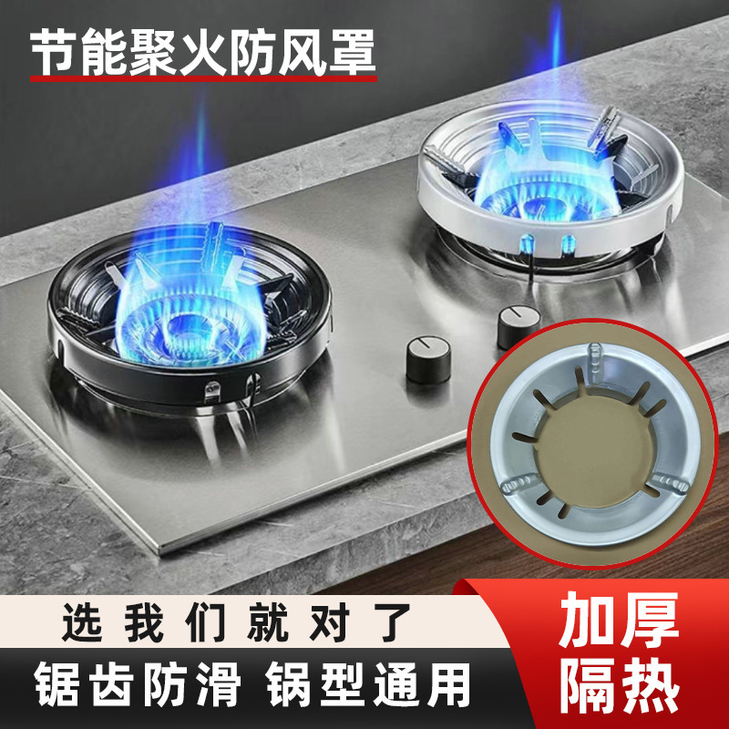 Защитный чехол для газовой плиты ветронепроницаемый энергосберегающий универсальный кольцо против ветра для сбора огня антискользящий кронштейн для природного газа и газовой плиты