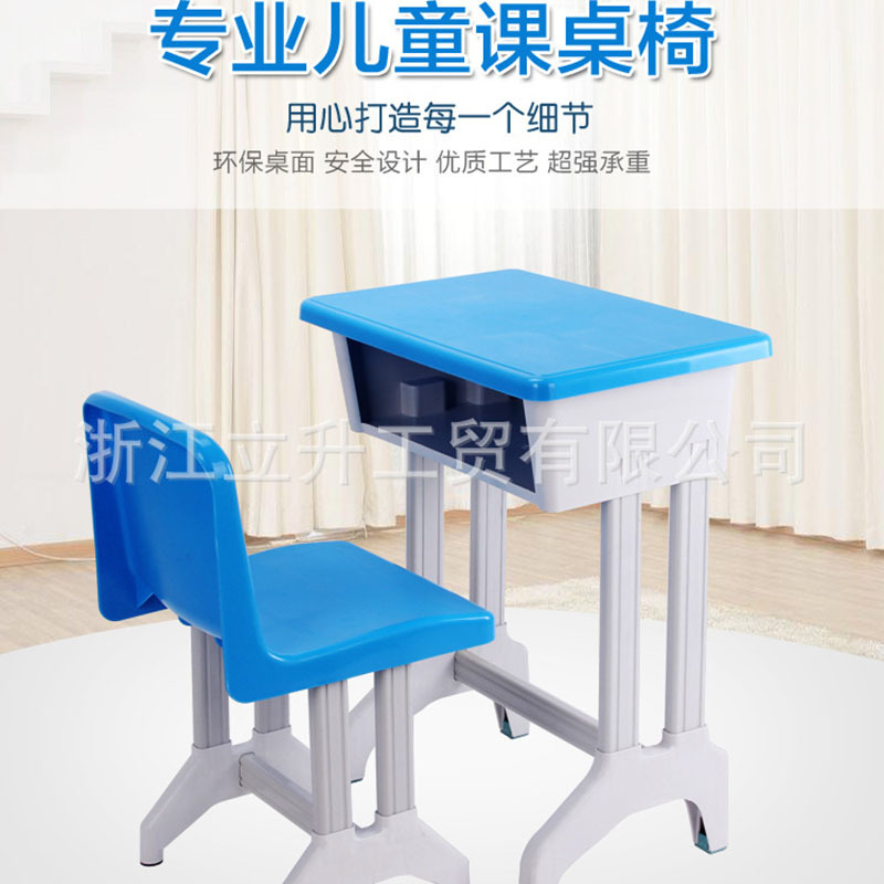 Специальные парты и стулья для учебных классов, пластиковые парты для учеников начальной и средней школы, утолщенные, большой объем, регулируемые парты
