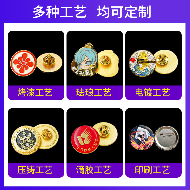 Manufacturer's Metal Badge Brooch Badge Customization Animation Paint Imitation Enamel Team Logo School Badge Badge Customization