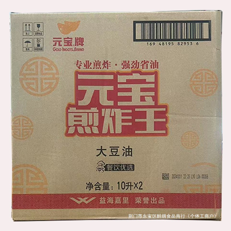 Yuanbao Fried King Soybean Oil 20L Commercial Large Barrel, Suitable for Frying Hamburgers, Fried Chicken, Chicken Chops, and Catering Cooking