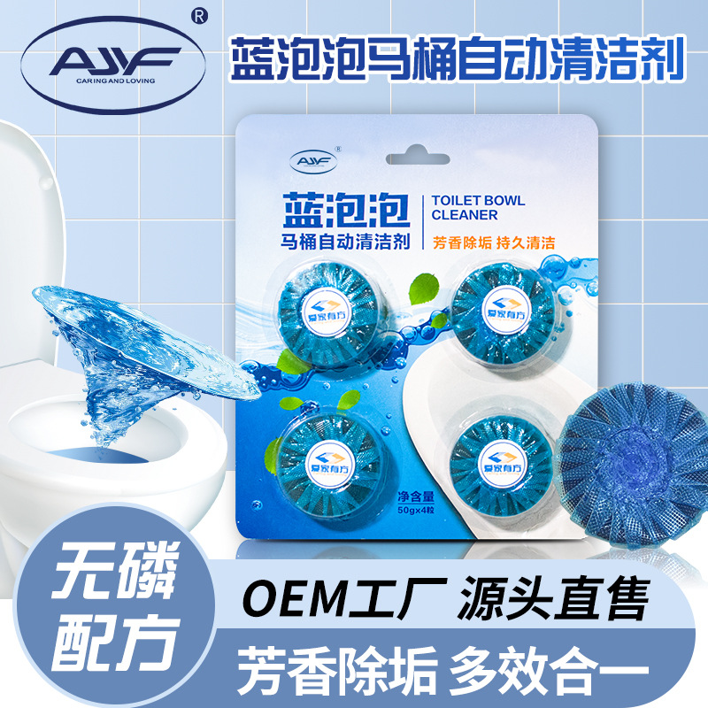 1 порция [волосы 4 капсулы] качественный туалетный очиститель синих пузырей для торговых центров, дезодорация, дезинфекция и очистка от мочевого камня