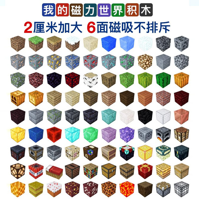 Мой магнитный мир набор строительных блоков детские образовательные игрушки большие частицы кукольный замок модель украшения оптом