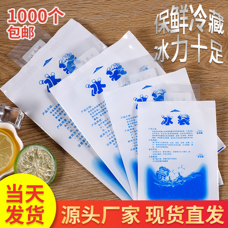Фабричный ледяной пакет с водой, утолщенный, для морепродуктов
