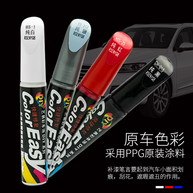 Car paint pen pearl white scratch repair agent black depth mark special self-painting silver paint pen