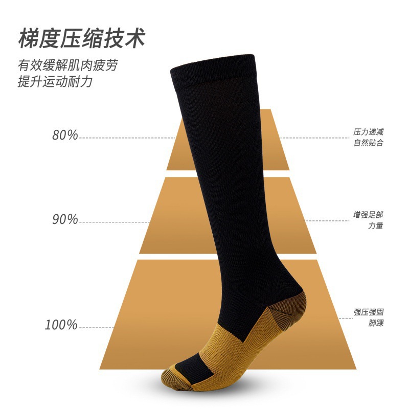 Cycling Socks Copper Pressure Socks Fiber Socks Ion Copper Elastic Socks Sports Stockings Cross-Border Compression Solid Color Outdoor