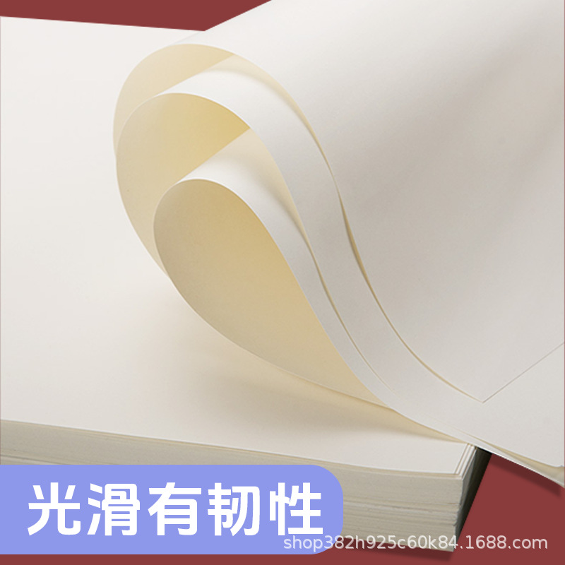 Free Shipping, Genuine Mengken Paper, Printing Paper, Lightweight Paper, Eye-Protecting Paper, Book and Periodical Paper, Blank Test Paper, Factory Direct Sales