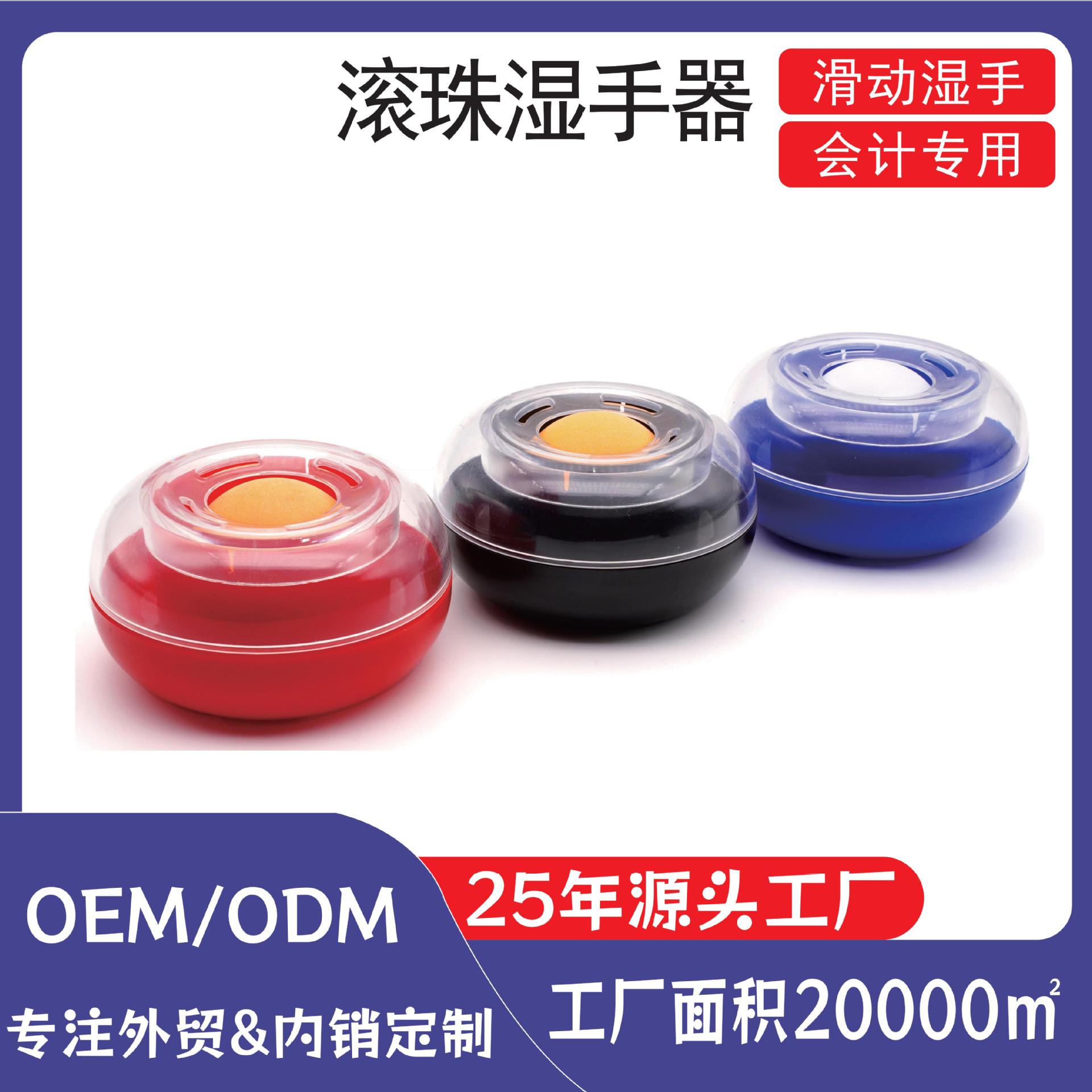 Устройство для протирания рук, шариковая ручка для денег, водяной ящик, устройство для протирания рук с шариком, шлифовальный бак для финансового офиса, устройство для протирания рук с круглым шариком