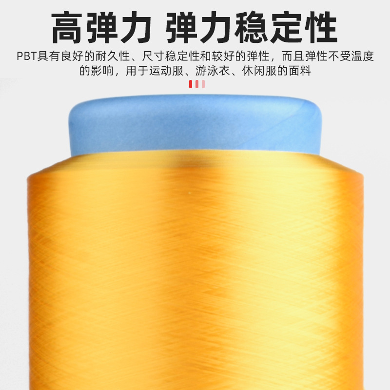 Pbt Mesh-Free High-Elastic Fiber Filament with High Elasticity, Toughness, Good Resistance to Pilling, High Color Fastness, and Support for Customization