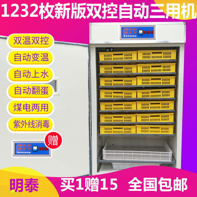 Fully Automatic Incubator for Chickens, Ducks, Geese, Large, Medium and Small 96 Ostrich Incubation Equipment Incubator Household Egg Incubator